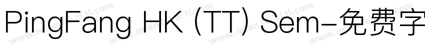 PingFang HK (TT) Sem字体转换
